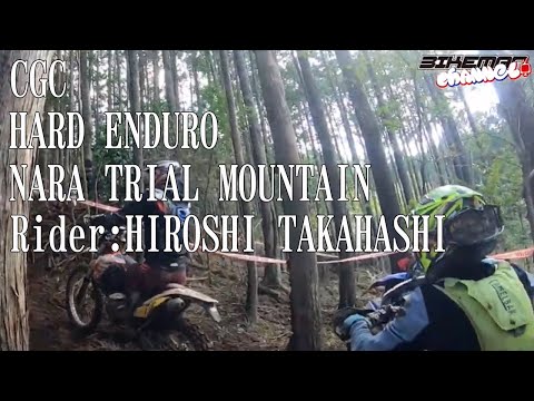 ハードエンデューロ CGC× G-NET 高橋博 選手【奈良虎 Japanese HARD ENDURO 2021.3.14】