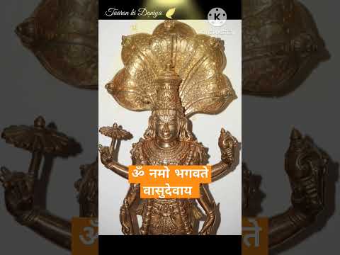 om namo bhagavate vasudevay 🙏 | Shree Vishnu stuti | Listen Shree Vishnu Stuti #shreevishnu #balaji