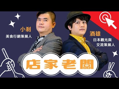 店家老闆0經驗學行銷｜新手也能馬上做到的28堂品牌行銷課_OMIA學東西線上課程