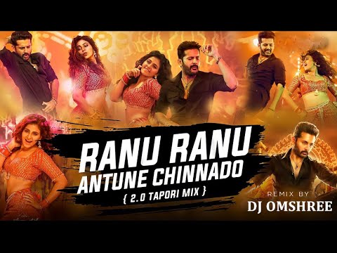 Ranu Ranu Antune Chinnado Dj Song | Tapori Mix | Dj Trending Song | #2024 | Dj Omshree