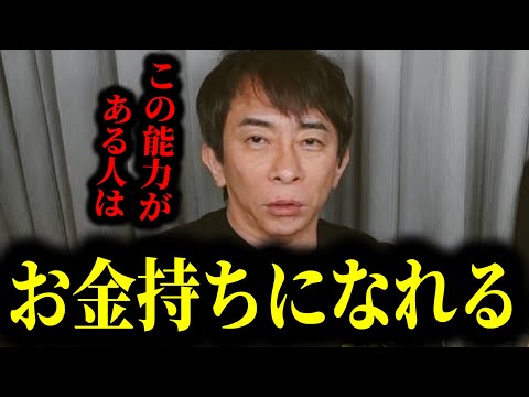 【松浦勝人】58年生きて分かりました。お金持ちになる人にはある共通点があります。【切り抜き/avex会長/生配信/人間関係/仕事】