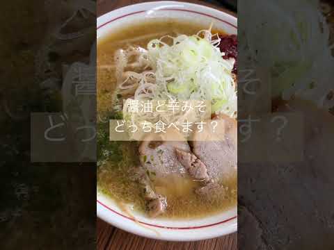 【岩手県遠野市】県内外からラーメン好きが通う話題の朔望さんに行ってきました！#shorts #ラーメン #岩手県