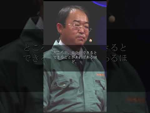 【植松務】お金はたいした事がない。お金を失う人とお金を稼ぐ人の違い。そして、お金よりも大事な人の幸せとは！？ #人生 #名言 #モチベーション #shortvideo#short #shorts