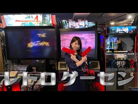 ゲーマー宇内アナがレトロなシューティングゲームで大絶叫！