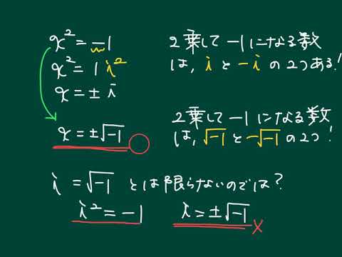 虚数単位iとは何か？