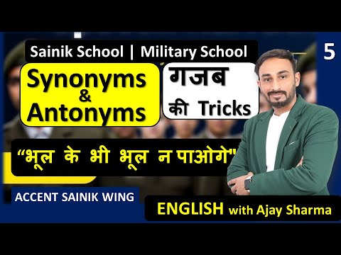 Synonyms and Antonyms for Sainik School | Class 6 & 9 | English Word Meaning | Vocab with Tricks