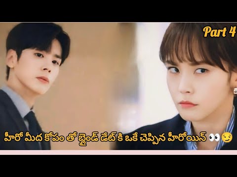 HUSBAND ACT AS RUBE BOSS ❣️|| YOU ARE MY SECRET PART 4 IN TELUGU EXPLANATION