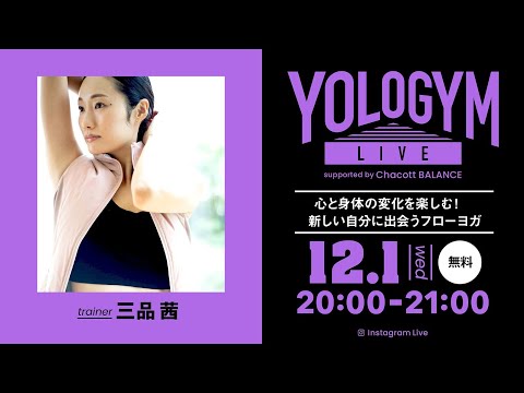 チャコット・バランス｜心と身体の変化を楽しむ！新しい自分に出会うフローヨガ【YOLO】