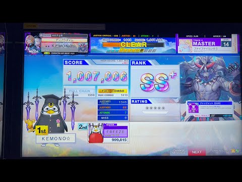 【チュウニズム】プナイプナイたいそう（ミラー） Master 14 |Rank SS+|｛FULL COMBO！｝【CHUNITHM】