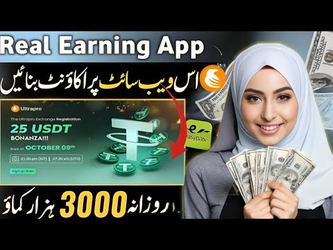 Instant 25$ Signup Bonus•Real Earning in Pakistan Withdraw Easypaisa• Ultrapro Exchange Real or Fake