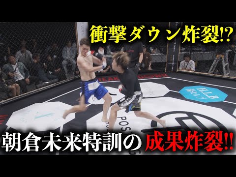 特攻隊長覚醒⁉︎やまかわしょうたvs安保ソラ/試合映像【BreakingDown13.5】