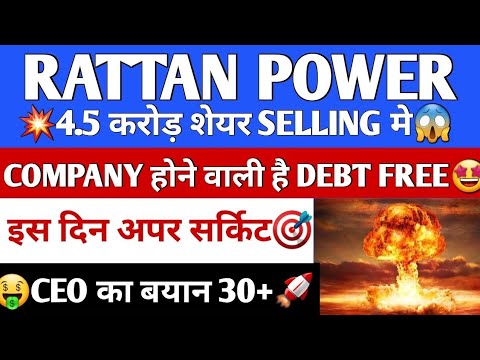 🔵RATTAN POWER SHARE LATEST ANALYSIS 🎯 Target -30+🎯 इस दिन लगेगा UPPER CIRCUIT 🤑