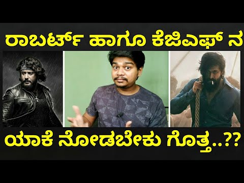 Reasons to Watch KGF Chapter 2 and Roberrt | Yash | Darshan |