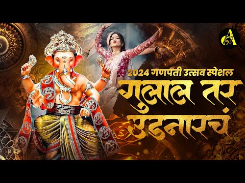 नॉनस्टॉप कडक वाजणारी डीजे गाणी 2024 Marathi DJ song | DJ Remix | New Marathi Hindi DJ Songs