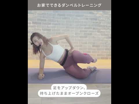 Dumbbell Training②