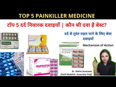 Top 5 Painkiller Medicine | टॉप 5 दर्द निवारक दवाइयाँ | कौन सी दवा है बेस्ट? | All Types of Pain