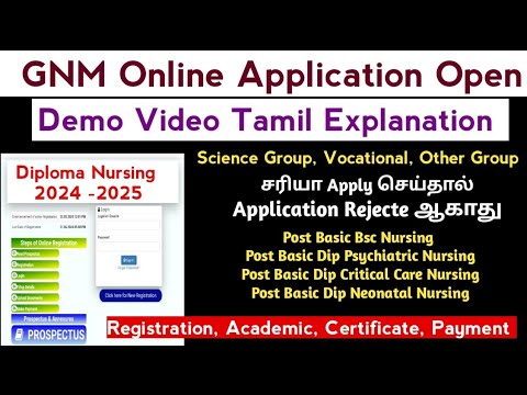 GNM Nursing Application DemoVideo2024/Post Basic Bsc Nursing & Post Basic Diploma Course Application