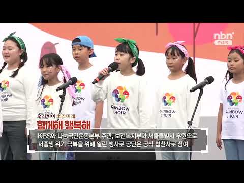 2024 우리아이 우리미래 함께해 행복해(feat.하늘반창고키즈)