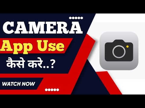 Camera app kaise use kare ? how to use camera app in mobile ?