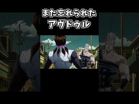 イルーゾォVSポルナレフ【ジョジョMAD】#shorts