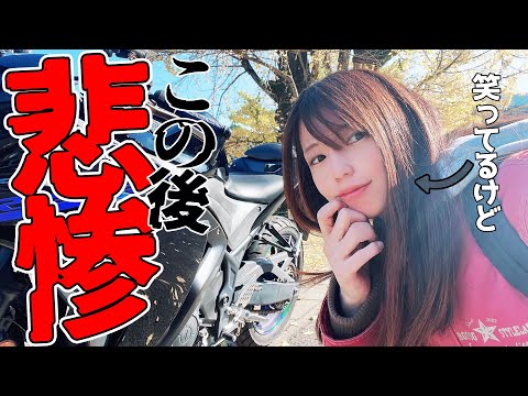 寒い日に滑りまくったバイク女子の末路…【モトブログ Sportsbike Yamaha R25】