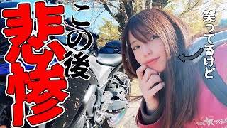 寒い日に滑りまくったバイク女子の末路…【モトブログ Sportsbike Yamaha R25】