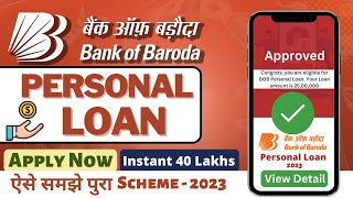 Bank of Baroda Personal loan - 2023 | Bank of Baroda Loan Kaise Le | BOB Personal Loan Online Apply