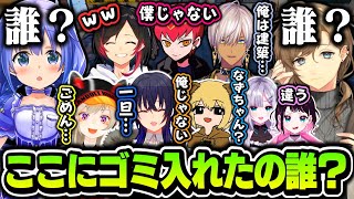 【切り抜き】チェストの中身が違うとすぐ犯人捜しが始まるAチームとCチーム【叶/勇気ちひろ/花芽すみれ/花芽なずな/イブラヒム/Cpt/ソバルト/小森めと/一ノ瀬うるは/うるか/ぶいすぽ/にじさんじ】