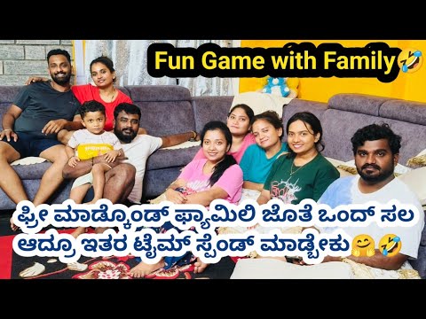 Fun game With Family || #funny #games #vlog #comedy