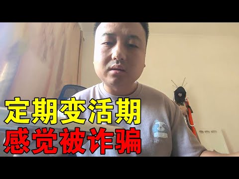 以为是银行诈骗电话短信，原来这一切都真的，竟然还有这种事！【穷游的似水年华】