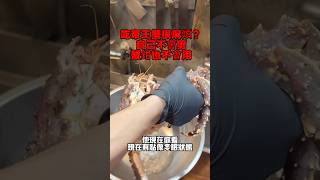 #新竹美食 #新竹火鍋推薦 #堺坊火鍋 #帝王蟹 #tiktok美食製作人 # tiktok美食特派員