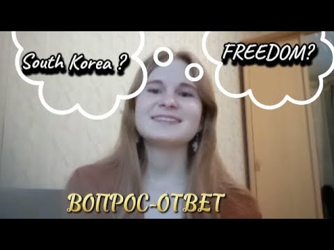 ВОПРОС-ОТВЕТ с K.C #kpop #korea