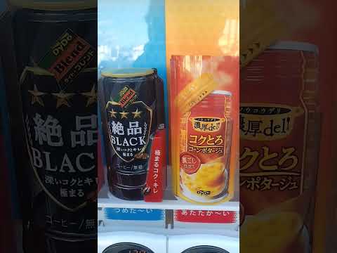 何これ？栃木県の市場の自販機。初めて見た。