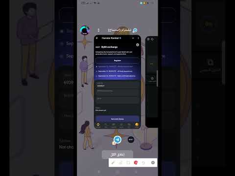 طريقة ربط بوت  Hamster بمنصة Bybit استعدادآ لسحب العملات يوم 26/9/2024