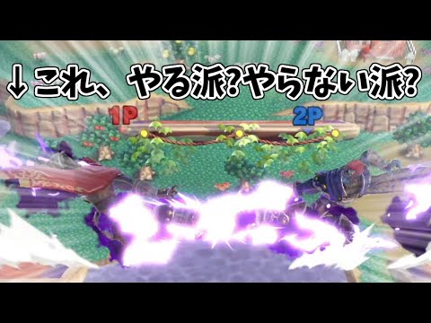 俺がガノンミラーの儀式をやるか？そりゃあもちろん…【スマブラSP】