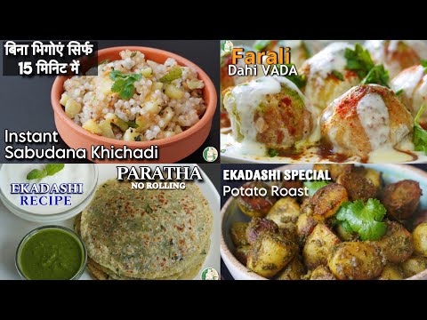 Ekadashi Special Cook under 30 mins | QUICK Dinner recipes idea | Vegetarian Dinner -Sattvik Kitchen