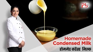 Homemade Condensed Milk I Condensed Milk Recipe I घर पर बनाएँ कंडेन्स्ड मिल्क I Pankaj Bhadouria