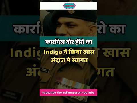 Kargil War Hero का IndiGo's crew ने किया खास अंदाज में स्वागत - देखकर आपका भी दिल खुश हो जाएगा