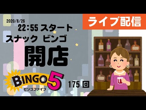 スナックビンゴ開店！ギャンブル母ちゃんと飲みましょう！