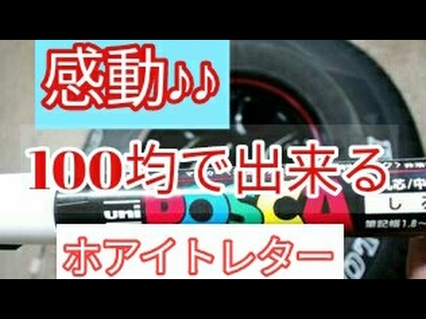 Suzuki Alto (HA36S/F)ダイソー商品でタイヤにマーカー塗り直しを繰り返すとこうなる( *´艸)