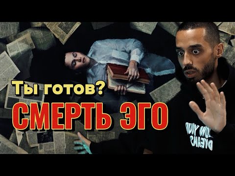 Эго ВСЕГДА ПРОИГРЫВАЕТ ✌️ Вот почему | ANAR DREAMS и ретрит к самому себе