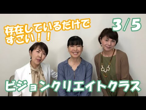 【第6弾】ビジョンクリエイトクラス【３/５】