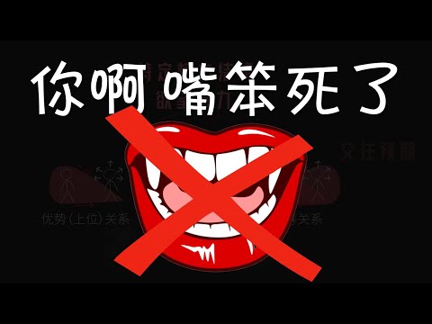 你的問題不是嘴笨，是心鈍【超實用的溝通哲學課】| 湯質看本質