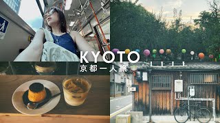 Solo Trip to Kyoto🍵Summer in Japan, Cafe hopping☕️｜itsPeachi