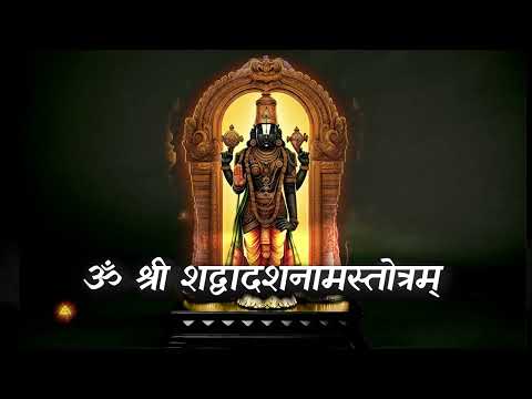 Om-SHree-Shaddadash-Namastotram-#balaji #copyrightfreemusic #freemusic