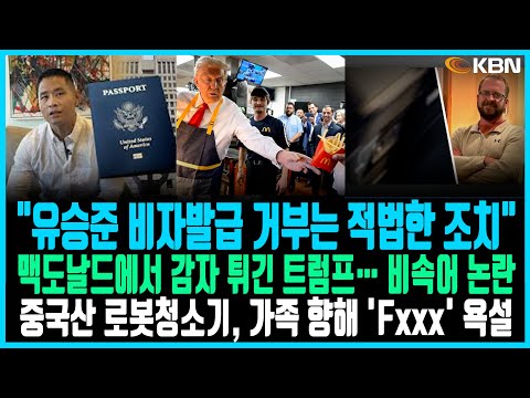 미동부 최대 한인방송/ "선거인단 270명을 잡아라"… 후보별 승리 시나리오는 / LA총영사 "유승준 비자발급 거부는 적법한 조치" / 뉴욕시 가구당 평균 교통비 1만3,000달러