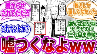 火影になったナルト「三代目のじーちゃんが守ってくれてなきゃな…」←コレwｗに対する読者の反応集【NARUTO】