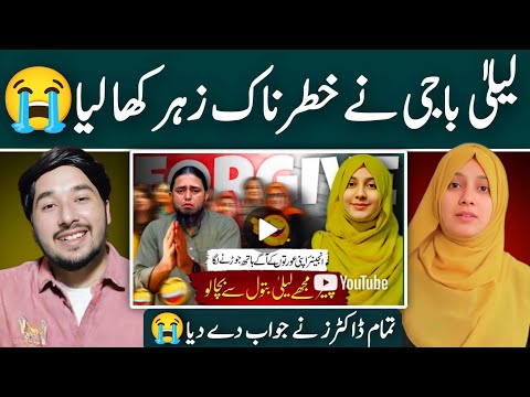 😂Laila Batool Mukamal Toar Per Pagal Ho Gayi | Ghulam Haider | Engineer Muhammad Ali Mirza | Exposed