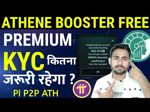 Athene Network Booster Free || Athene Mining Kyc is Necessary || Athene Pi Network P2P | Crypto Wala