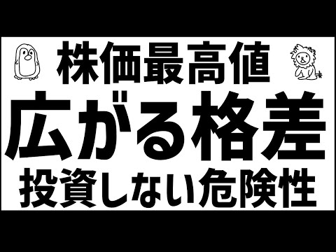 叩かれても言います　富裕層はどんどんお金持ちになってます